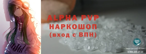 ALPHA-PVP Беломорск