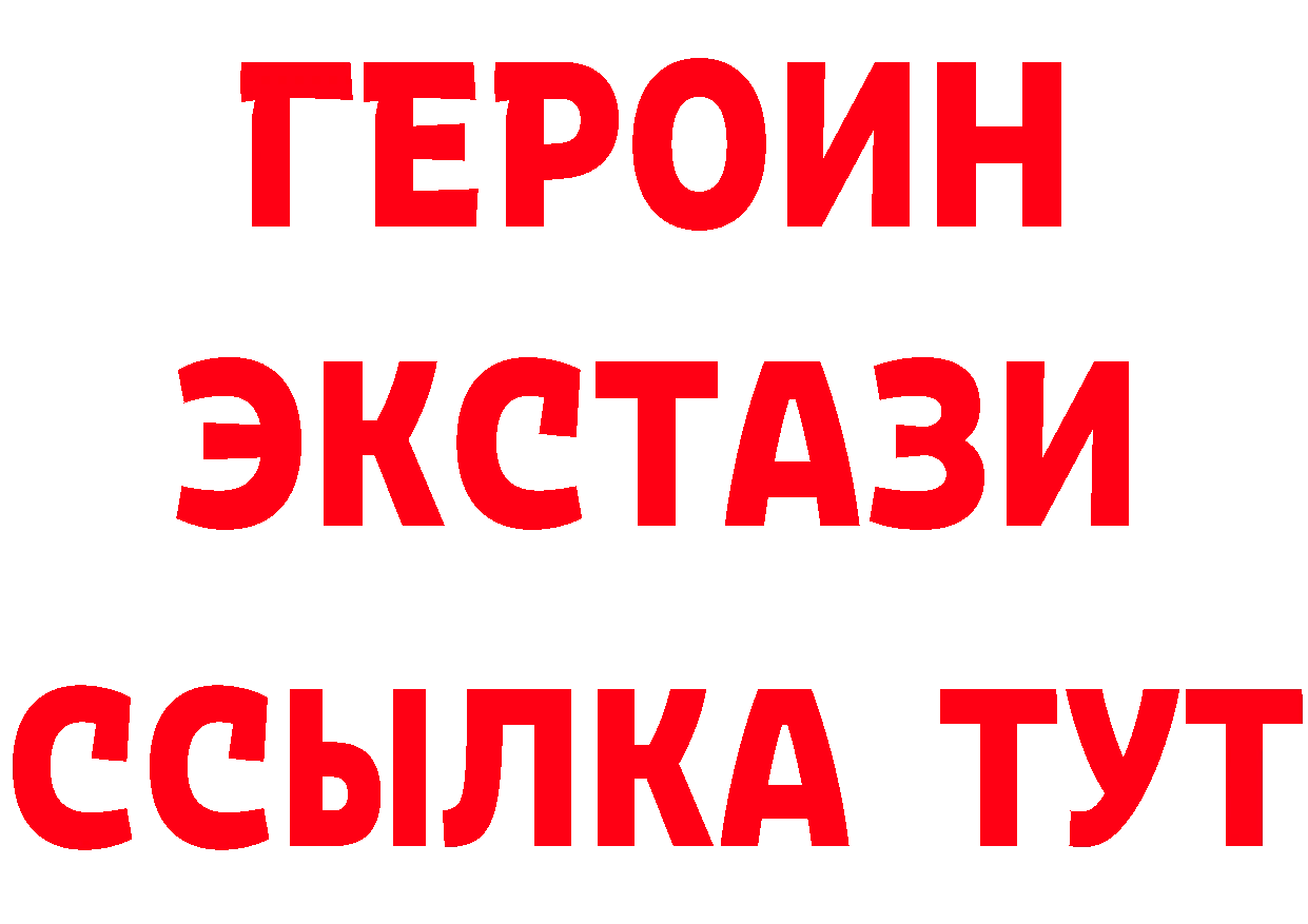 ГЕРОИН VHQ ТОР сайты даркнета гидра Спасск-Дальний